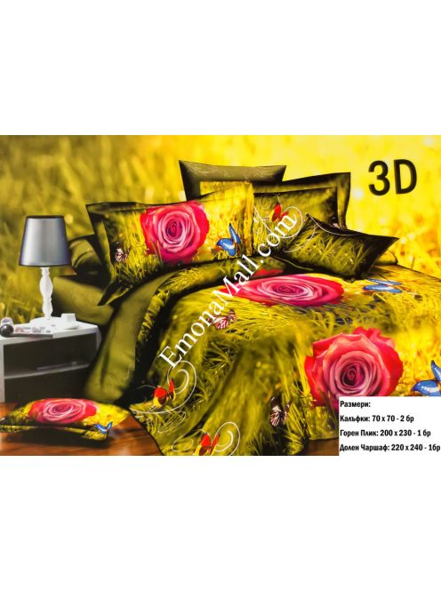 Спален 3D Комплект, 4 части, Луксозна кутия - Модел S1809