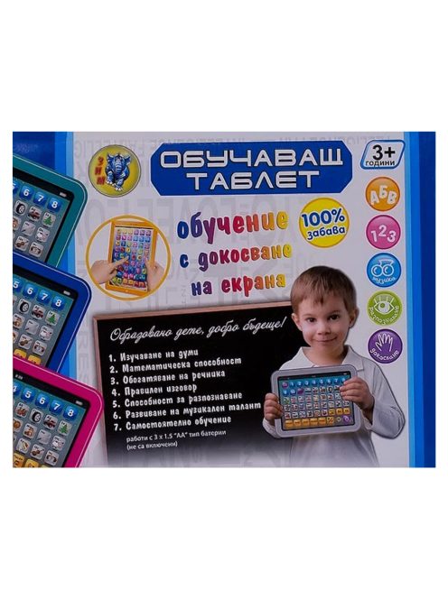 Детски таблет на български