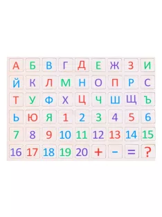 Комплект дървени цифри и букви на български език