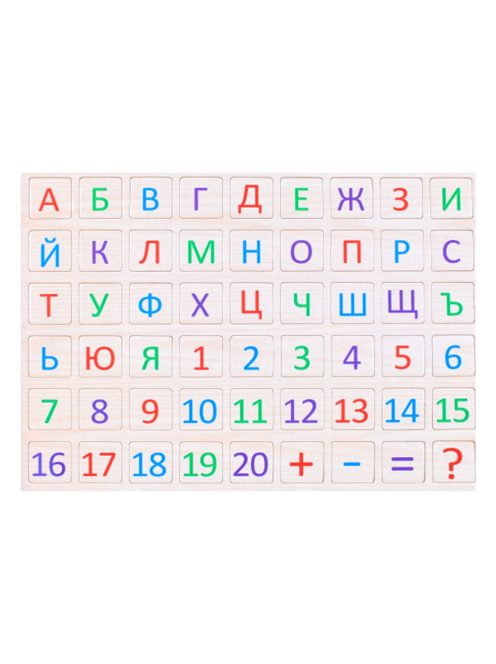 Комплект дървени цифри и букви на български език
