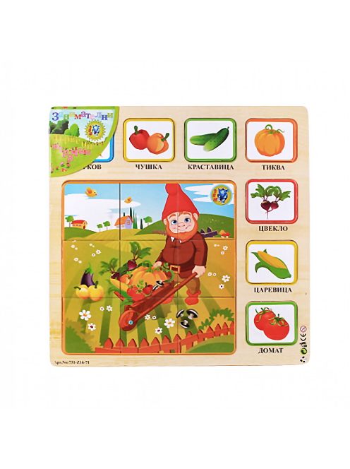 Детски дървен пъзел "Зеленчуци"